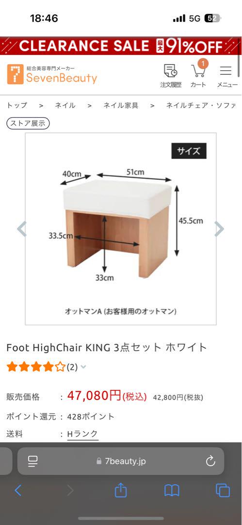 【ネイルサロンフットチェア】Foot HighChair KING 3点セット