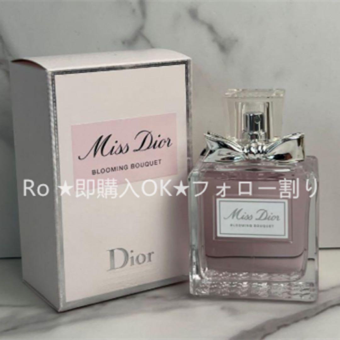 DIOR】 ミス ディオール ブルーミング ブーケ- フレグランス