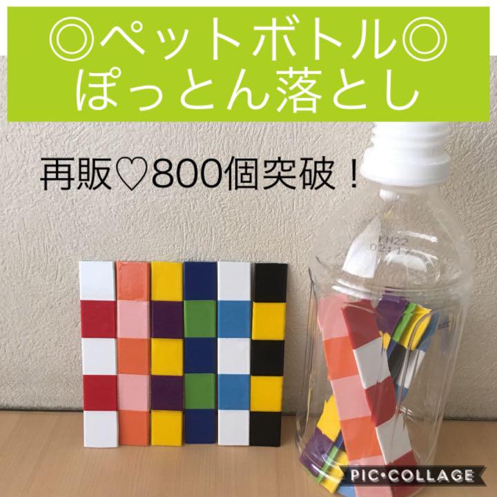 再販2ペットボトルおとし ぽっとん穴落とし 手作り 知育玩具 クリスマス メルカリ 再販2ペットボトルおとし ぽっとん穴落とし 手作り 知育玩具 クリスマス メルカリ