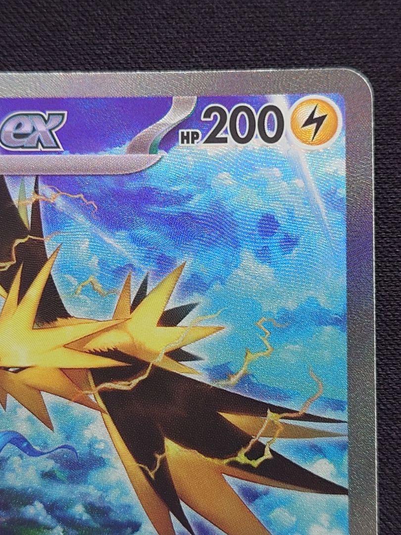 ポケモンカードゲーム サンダーex SAR 151 - メルカリ