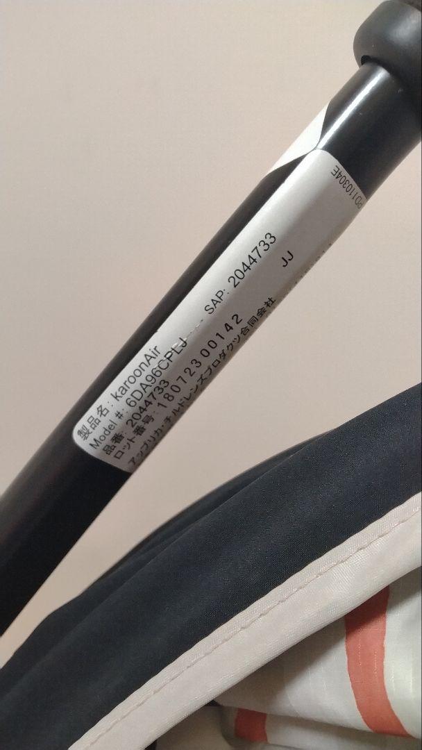 送料込　アップリカ カルーンエアー AB カラフルストライプ  BK ブラック