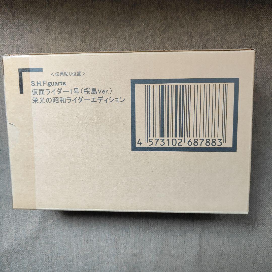 S.H.Figuarts(真骨彫)仮面ライダー1号 桜島Ver栄光の昭和ライダー