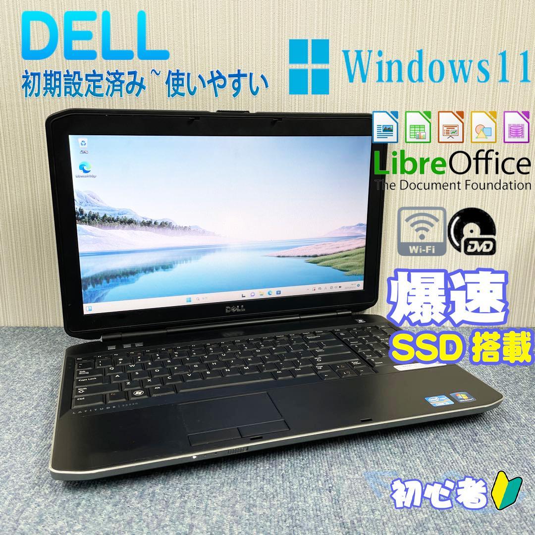 DELL デル　ノートパソコン　Windows11　爆速SSD搭載　初期設定済み ノートパソコン Windows11 オフィス付き 爆速SSD搭載 初期設定済み.