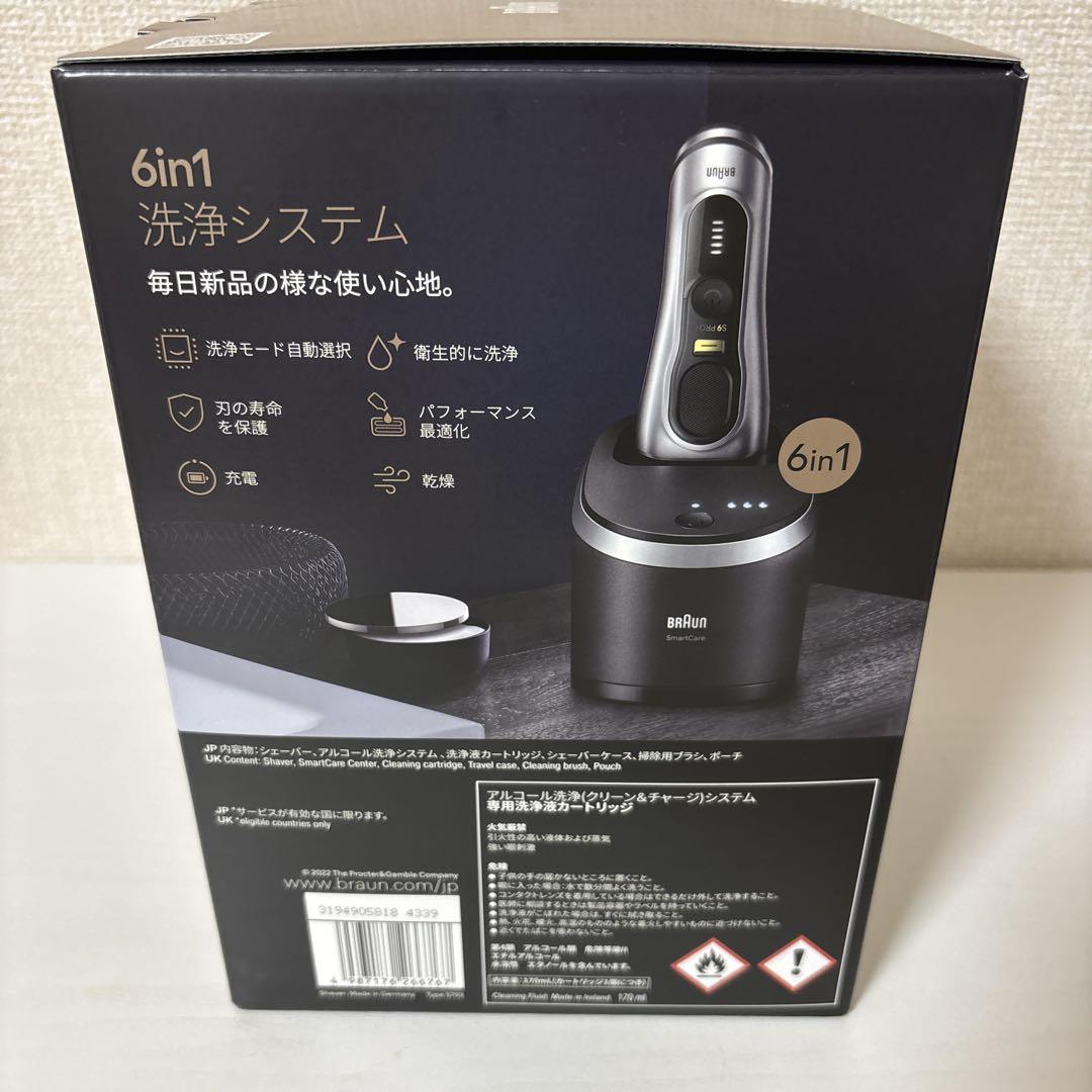 美品 ブラウン 9567cc-V シリーズ9 PRO+ 電気シェーバー