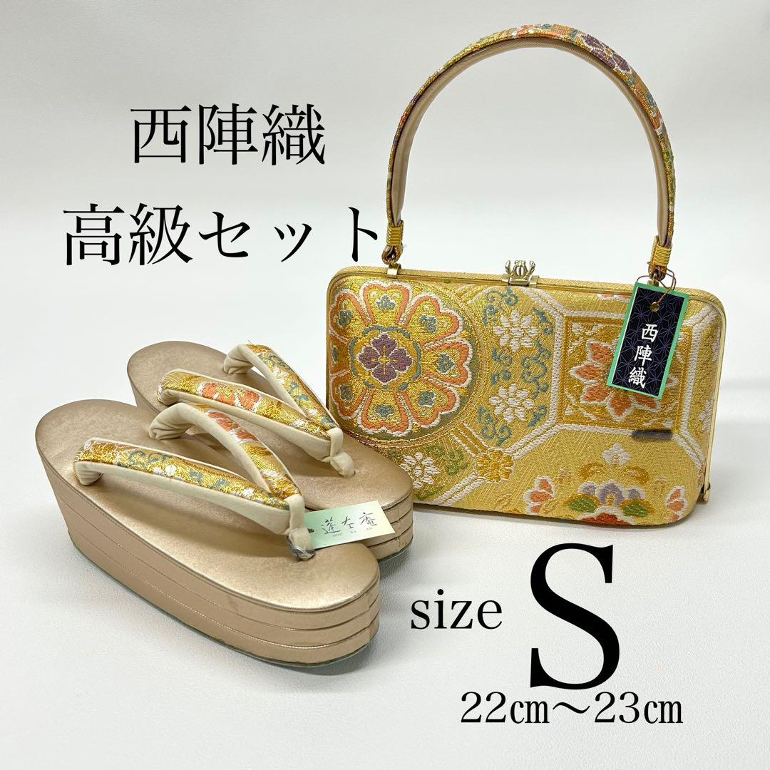 草履バッグセット　草履　バッグ　振袖　西陣織　新品　激安　0711⑥