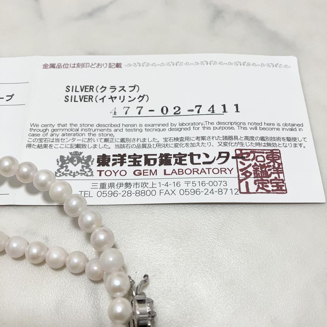 【パール 真珠】 三越 ネックレス イヤリング セット SILVER刻印 ☆アコヤパールネックレス・イヤリングセット | 三越伊勢丹