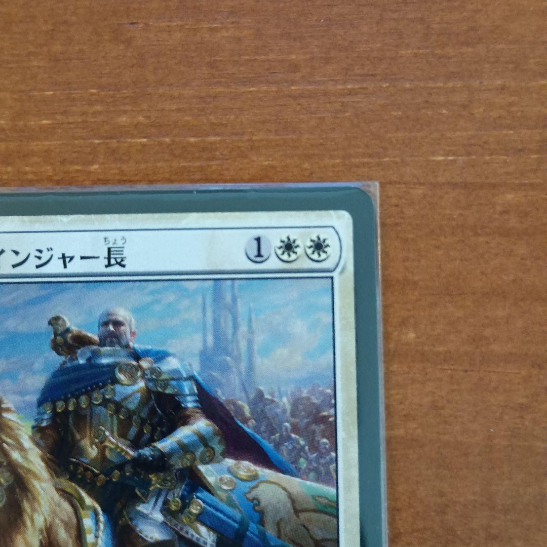 MTG イーオスのレインジャー長 日本語 モダンホライゾン - メルカリ