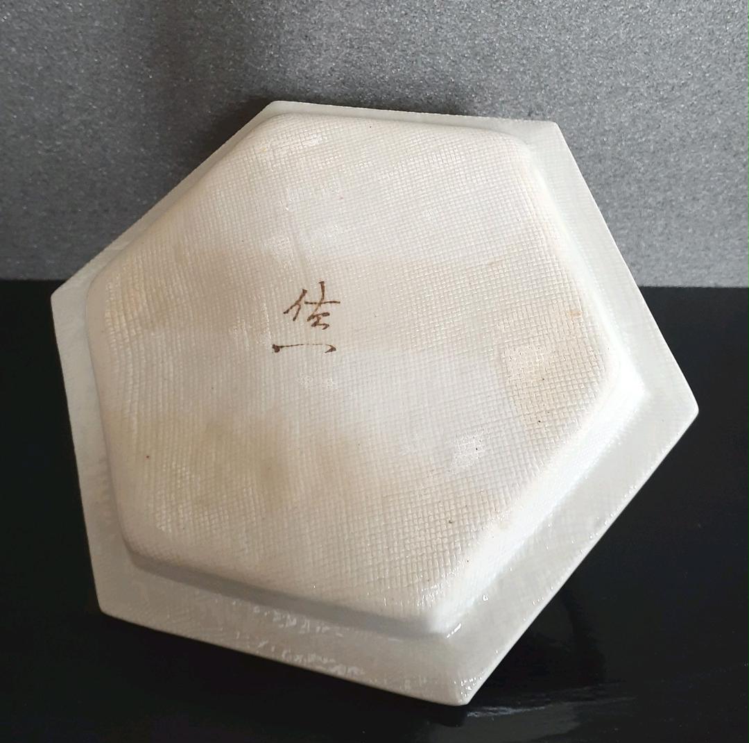 石川県無形文化財保持者 染付 蝶々図 手付鉢 共箱 cIJDR-m61572829144 日展特選作家 松本佐一 作 即納最新品