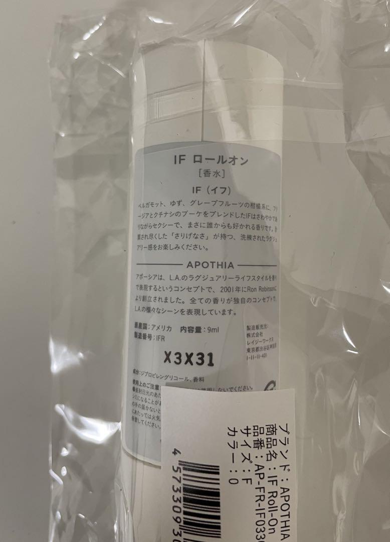 アポーシア イフ ロールオン 9ml / APOTHIA IF ROLL ON - メイク