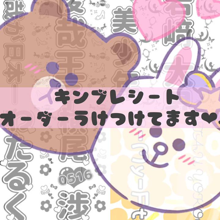 キンブレシート うちわ文字オーダー受付中 うちわ屋さん