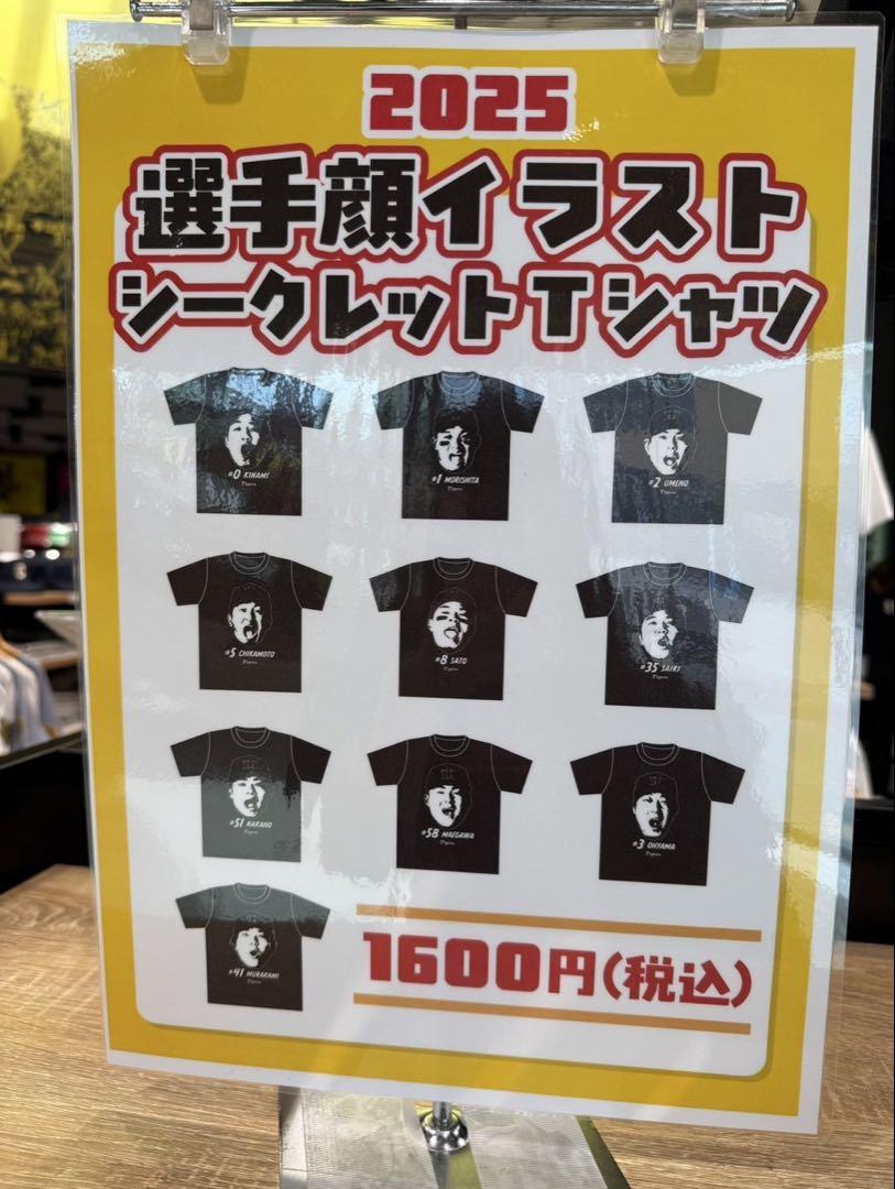 阪神タイガース 選手顔シークレットTシャツ 2025