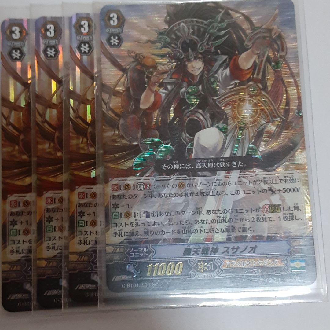 メルカリ ヴァンガード オラクルシンクタンク セット カードファイト ヴァンガード 1 111 中古や未使用のフリマ メルカリ ヴァンガード オラクルシンクタンク セット カードファイト ヴァンガード 1 111 中古や未使用のフリマ