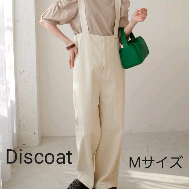 Discoat コットンツイルサロペット 新品未使用 - メルカリ Discoat コットンツイルサロペット 新品未使用 - メルカリ