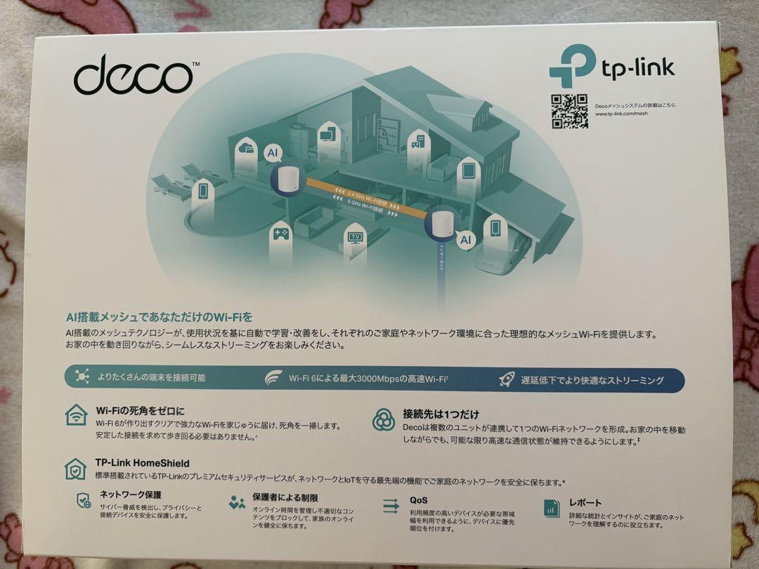 TP-Link Deco X50 Wi-Fi 6 メッシュルーター