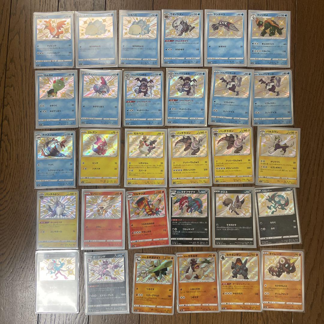 ポケモンカード シャイニースターv 色違い s まとめ売り 71枚 - メルカリ