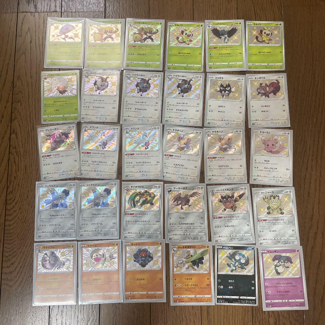 ポケモンカード シャイニースターv 色違い s まとめ売り 71枚 - メルカリ