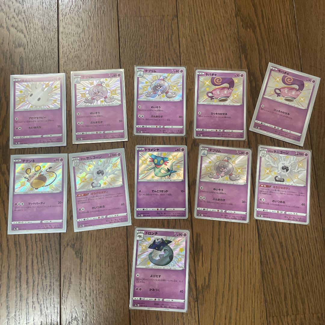 ポケモンカード シャイニースターv 色違い s まとめ売り 71枚 - メルカリ