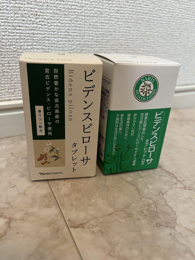 ナリス　ビデンスピローサ