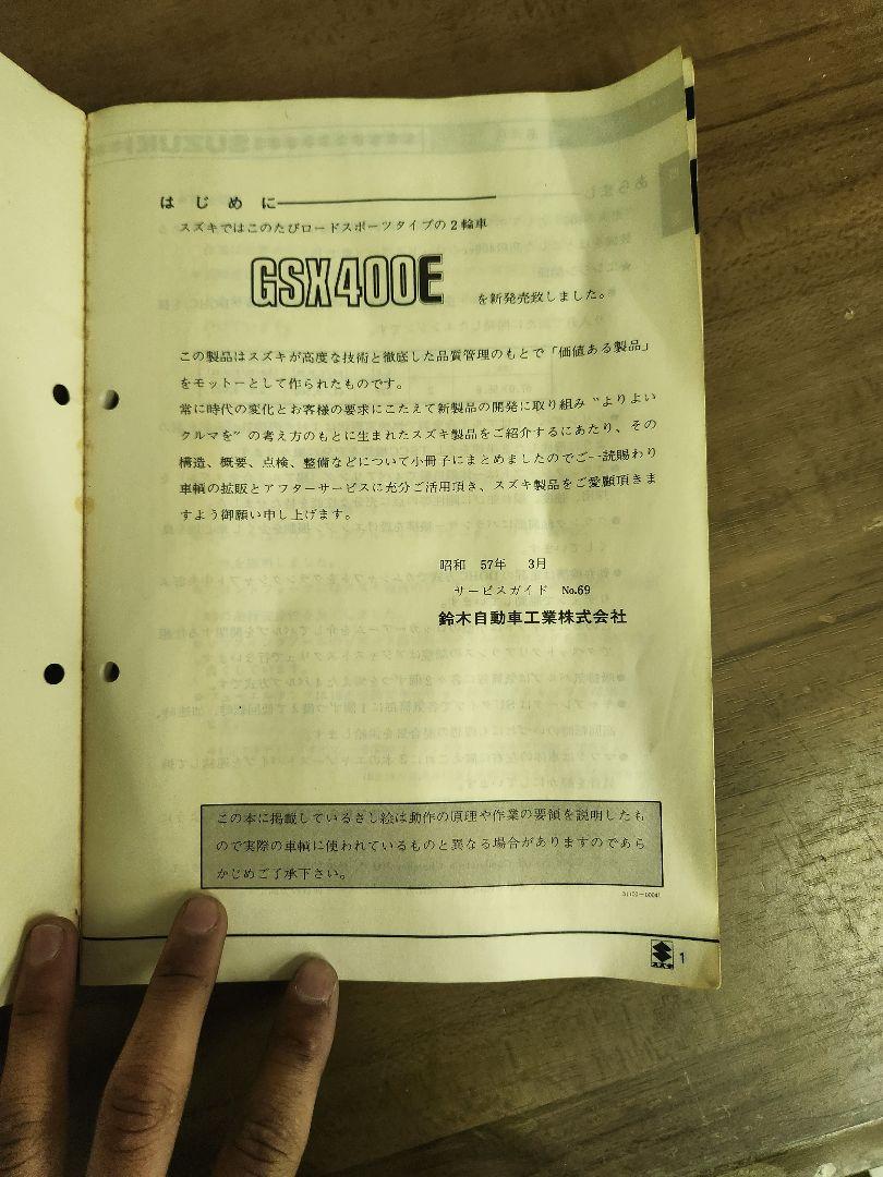♠ SUZUKI