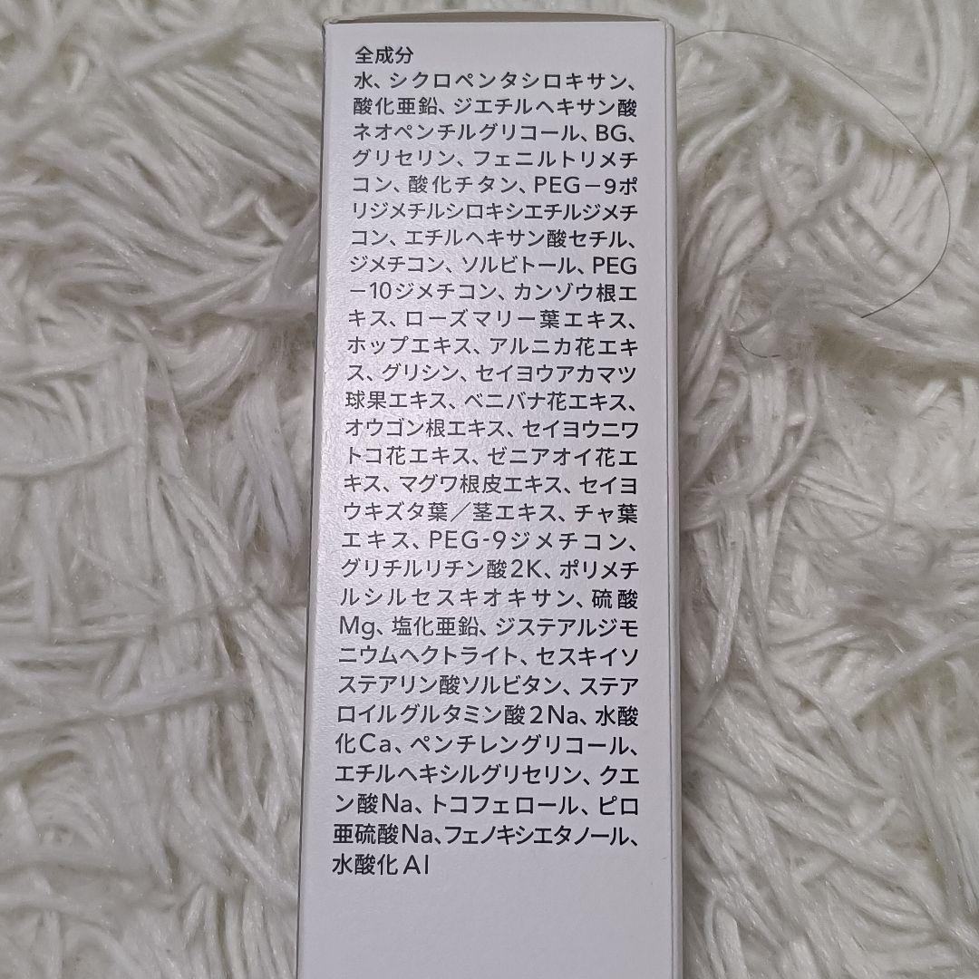 【新品未開封品】ジェイアベックトワ UVクリーム ポールコー50ｇ 2本セット