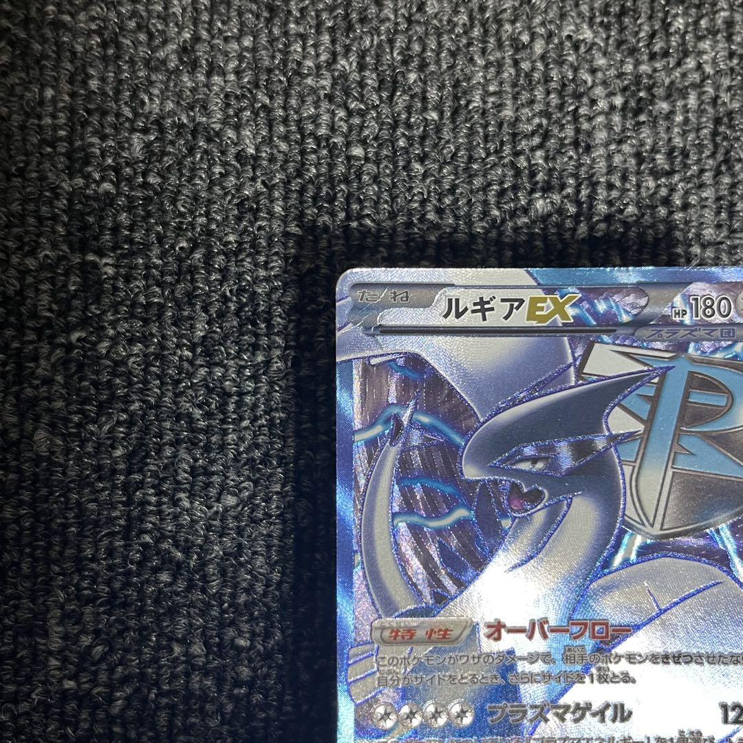 ルギアEX SR BW7 プラズマゲイル 074/070