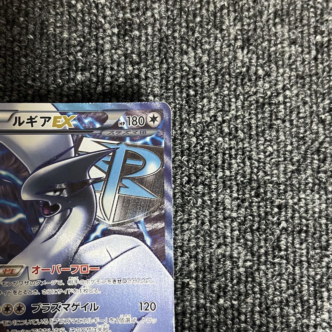 ルギアEX SR BW7 プラズマゲイル 074/070