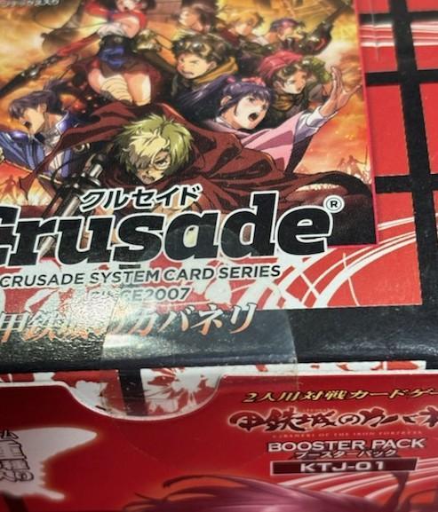 クルセイド 甲鉄城のカバネリ 未開封 1box