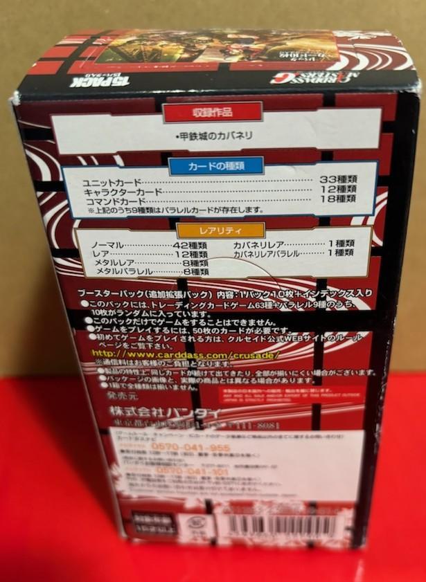 クルセイド 甲鉄城のカバネリ 未開封 1box