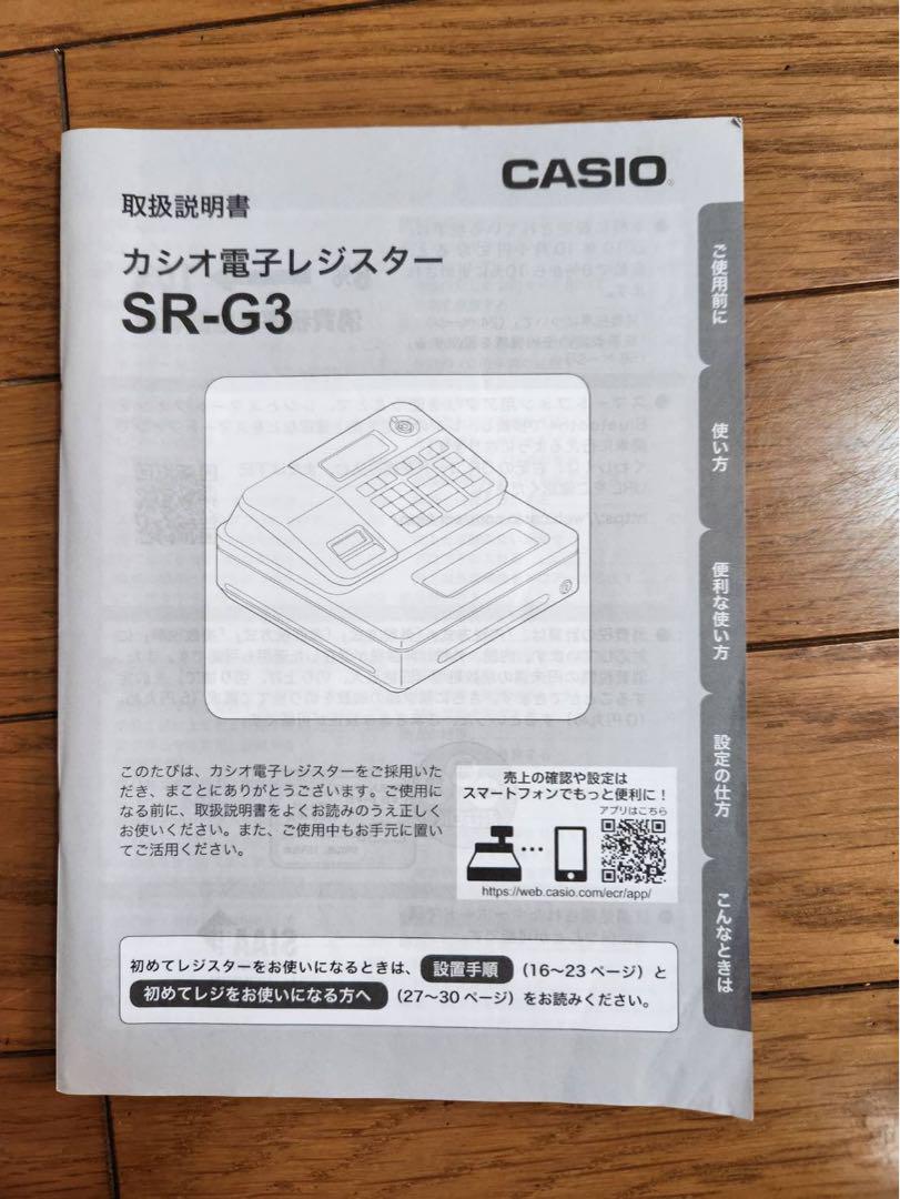 値引 カシオ レジスター 事務・店舗用品 店舗用品