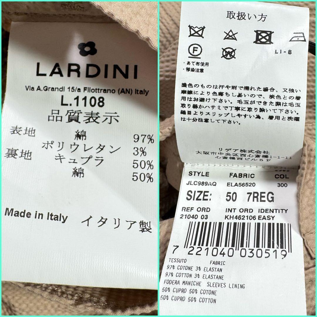 美品 XL ラルディーニ シアサッカー 2Bジャケット ストレッチ ベージュ