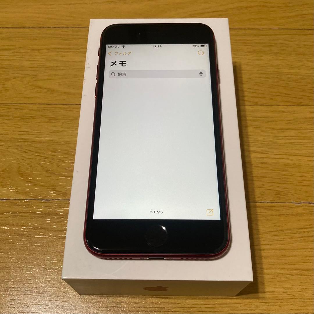 バッテリー96%! iPhone SE 2 64GB バッテリー96%! iPhone SE 2 64GB