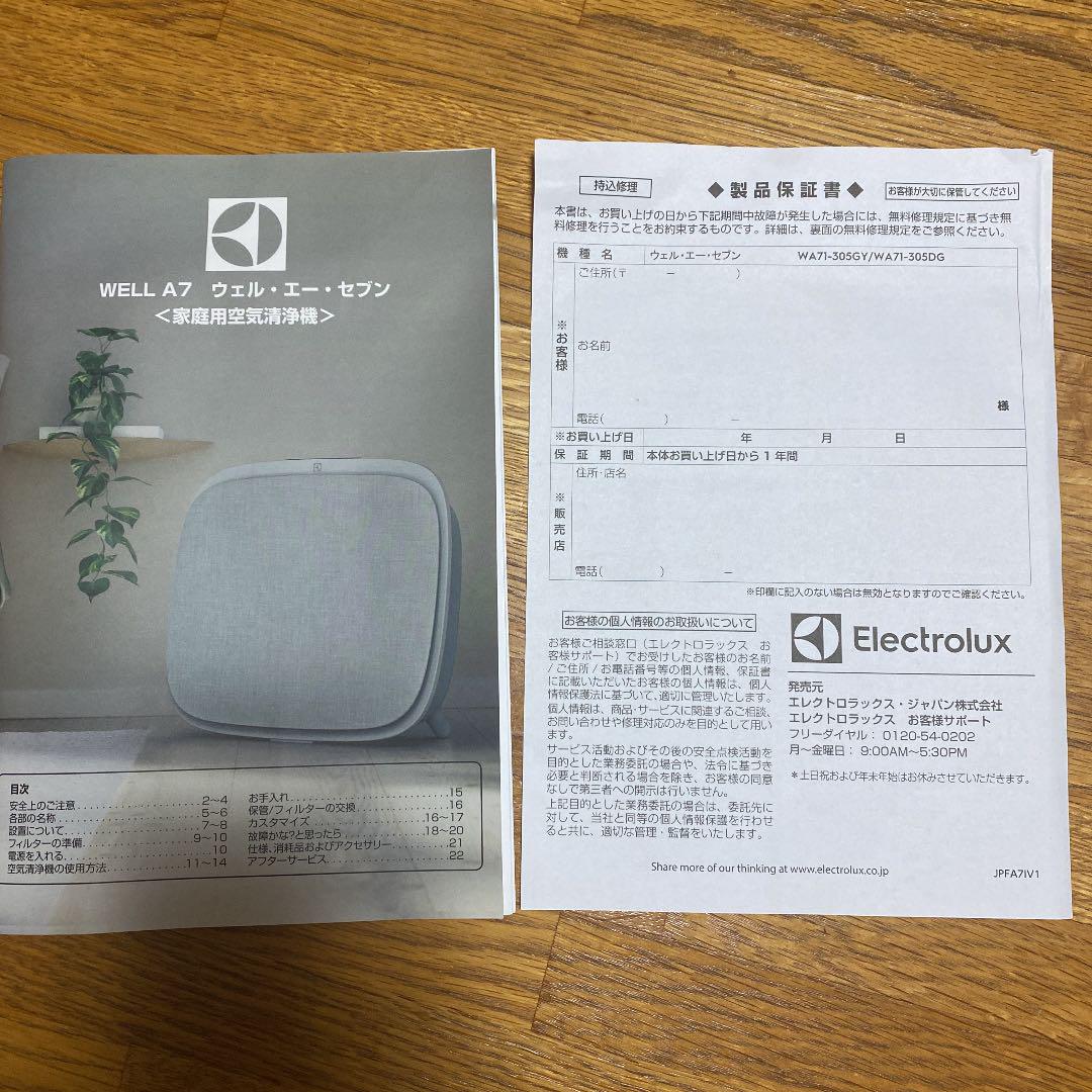正規品安い 北欧デザインの空気清浄機 Well A7 GQXTi-m61580108767 在庫超特価