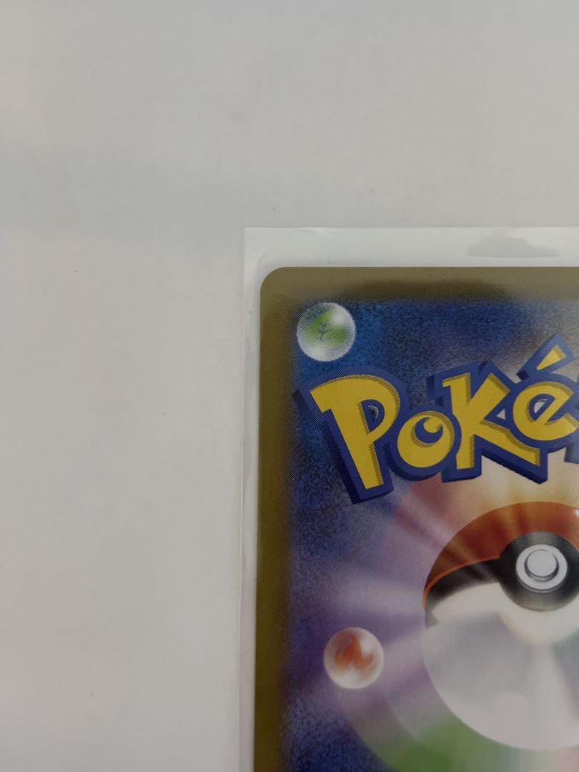 ポケモンカード　 Nの筋書きSAR 1枚