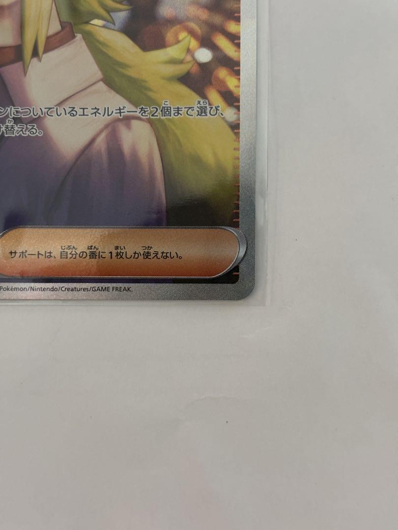 ポケモンカード　 Nの筋書きSAR 1枚