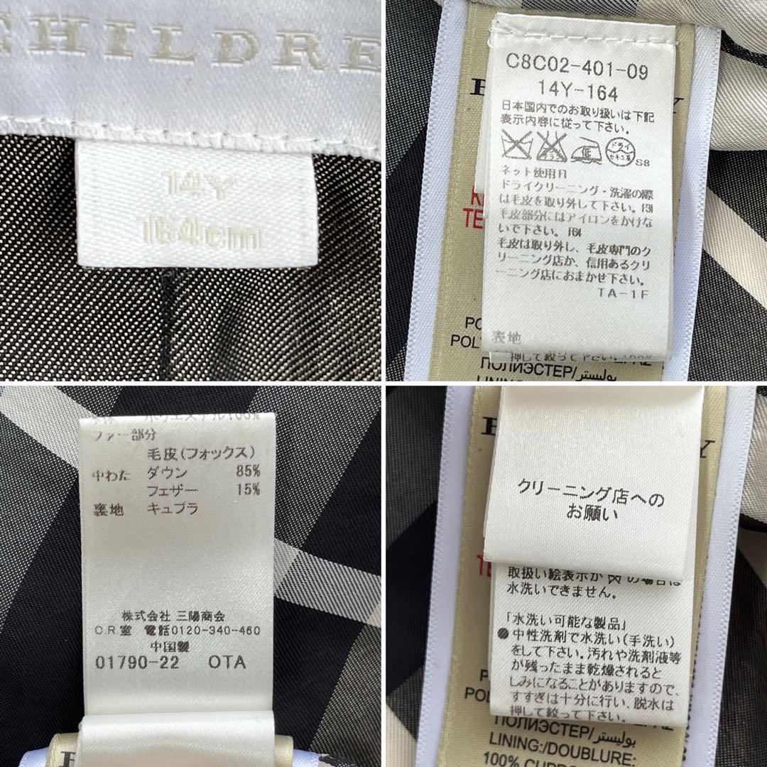 【極美品】バーバリー ダウンコート フォックスファー ノバチェック 黒 S相当 画像9