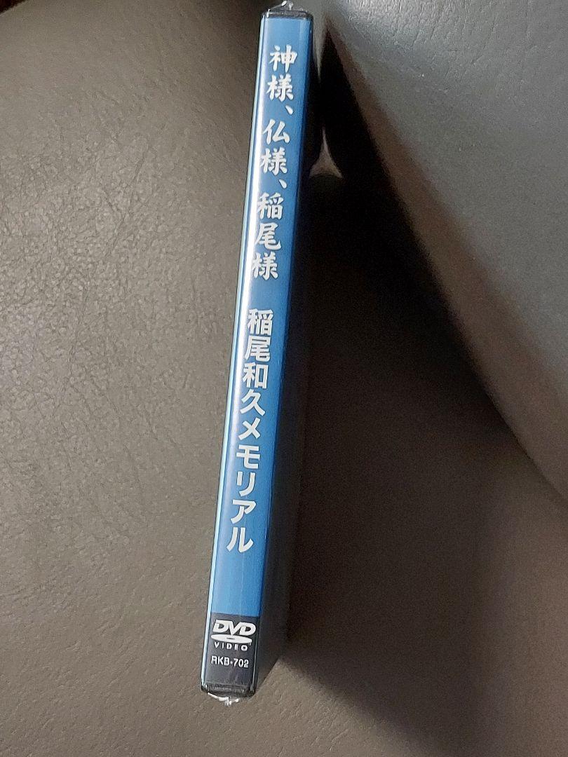 新品未開封】西鉄ライオンズ 稲尾和久メモリアルDVD & 鉄腕伝説