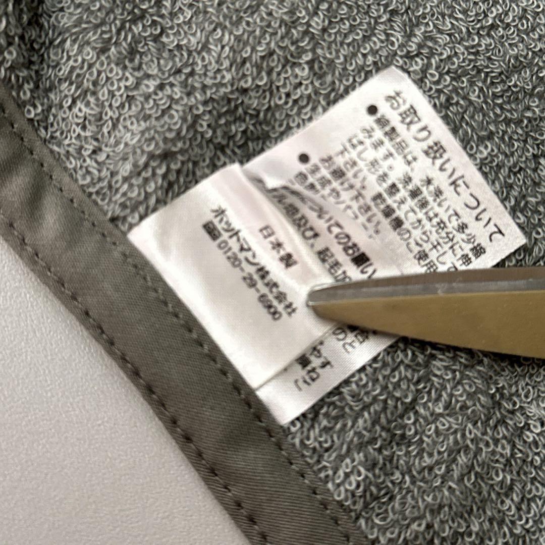 ホットマン　エプロン　シェニール織　【未使用】