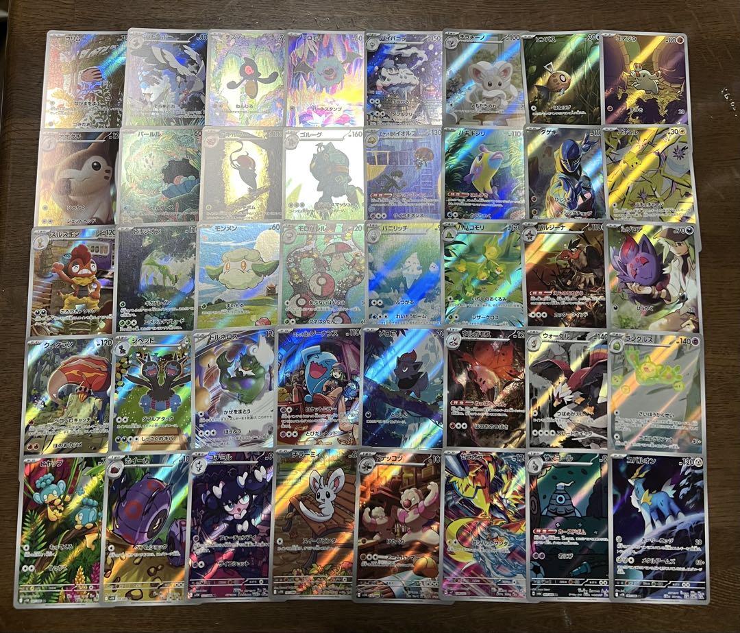 【ポケモンカード】 被りなし AR 40枚 まとめ売り