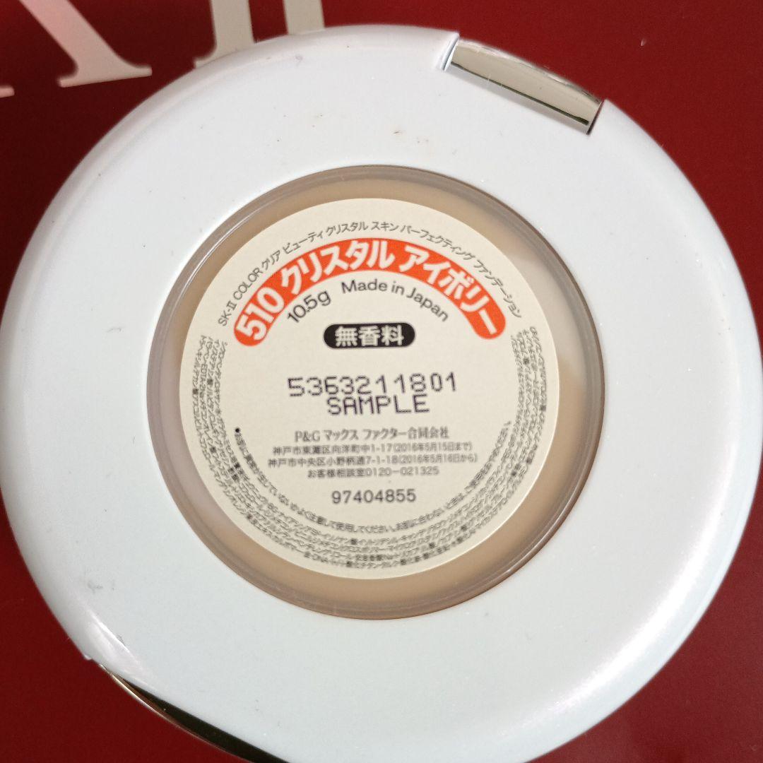 sk2 ファンデーション　510