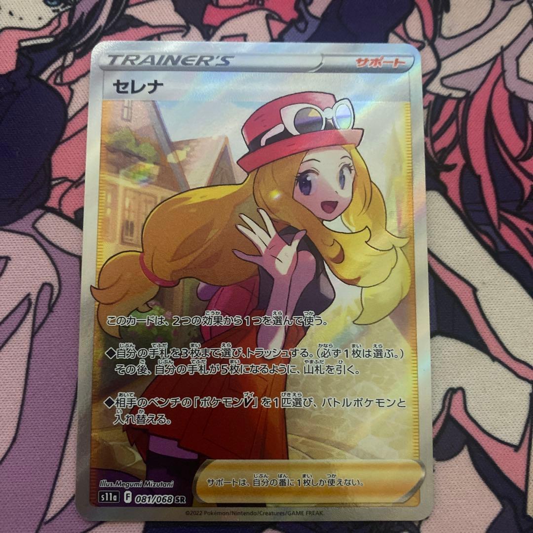 ポケモンカード　セレナSR