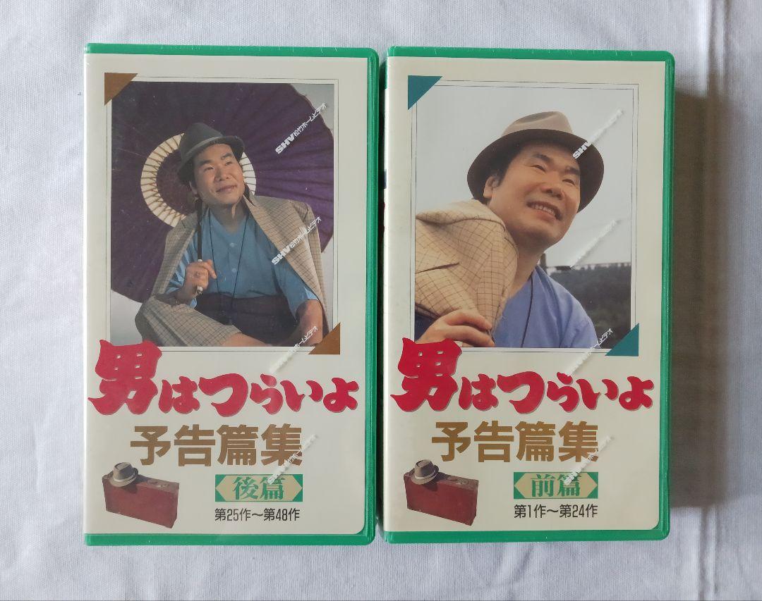 超激安 男はつらいよ 寅さんトランクケース付 ビデオセットとグッズ タレント・お笑い芸人