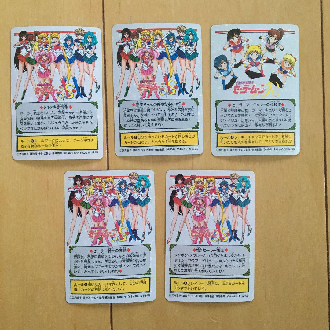 メルカリ セーラームーン カード セーラーマーキュリー 水野亜美 300 中古や未使用のフリマ メルカリ セーラームーン カード セーラーマーキュリー 水野亜美 300 中古や未使用のフリマ