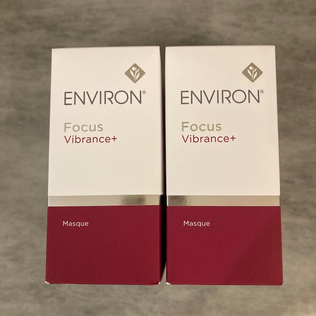 2本セット エンビロン ENVIRON ヴァイブランスマスク 50ml