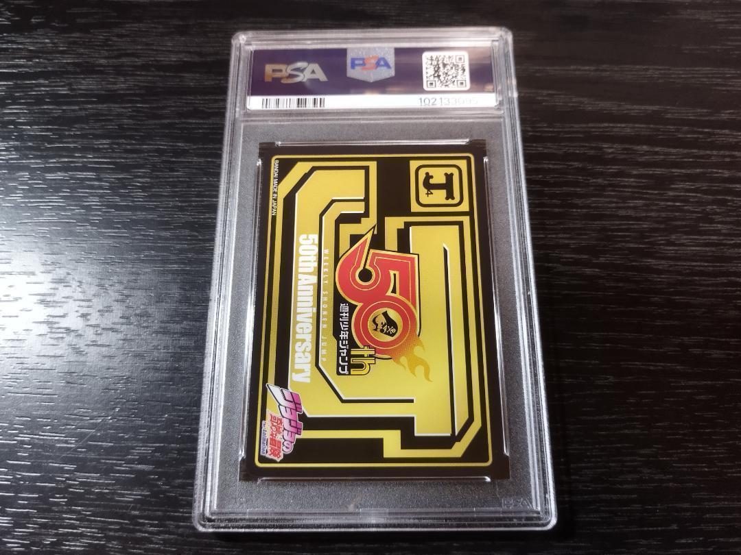 PSA10 ジョジョの奇妙な冒険 50th プレミアムカードダス