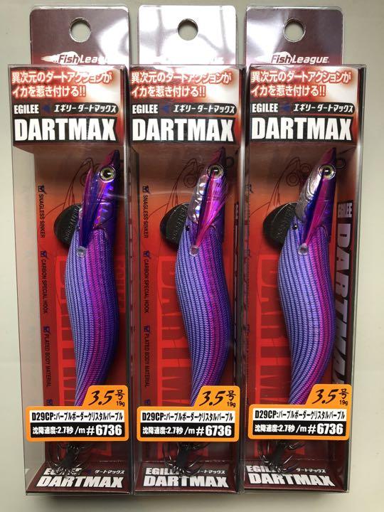 ください】 エギリー ダートマックス 3.5号 エギ3本セット 入手困難! エギング - axel-photo-art.com ください】 エギリー ダートマックス 3.5号 エギ3本セット 入手困難! エギング - axel-photo-art.com
