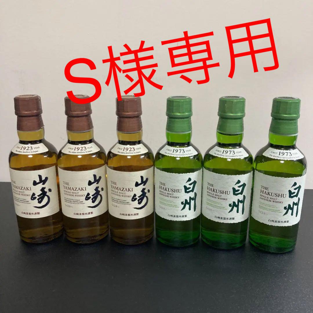 グレイ系売れ筋新商品 サントリー山崎 ・白州 180mlミニボトル ウイスキー 飲料/酒グレイ系¥8,220-ccg.org.br グレイ系売れ筋新商品 サントリー山崎 ・白州 180mlミニボトル ウイスキー 飲料/酒グレイ系¥8,220-ccg.org.br