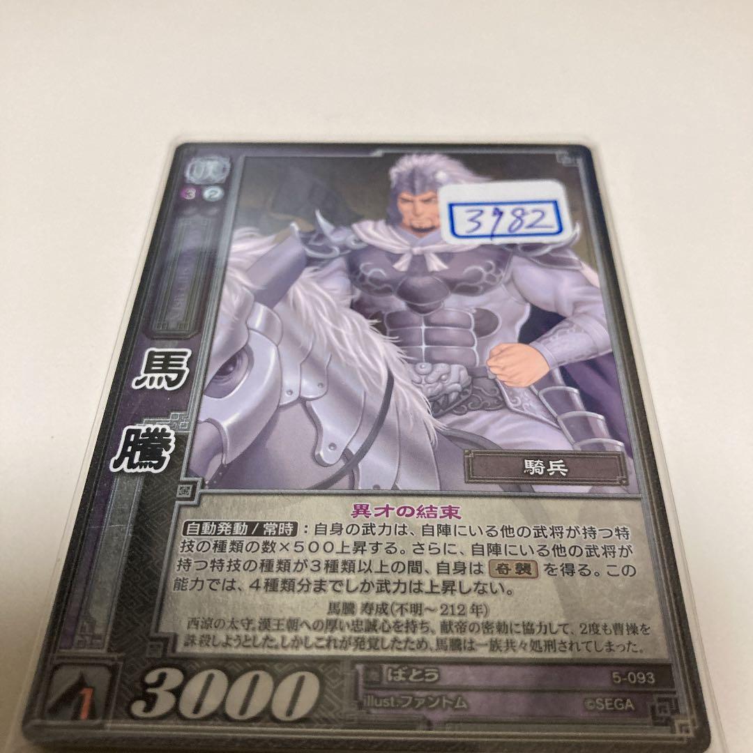 TCG ばとう