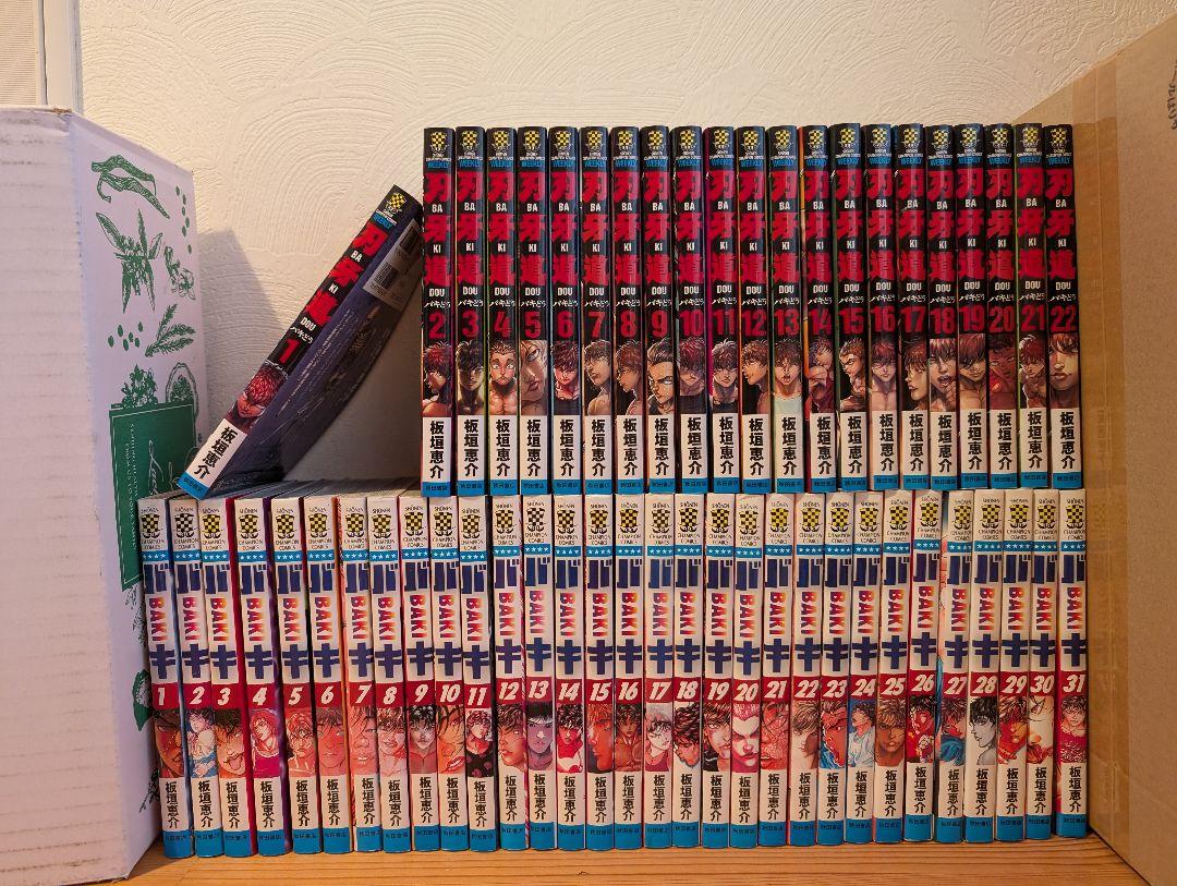 刃牙シリーズ 全巻セット（全134 巻）