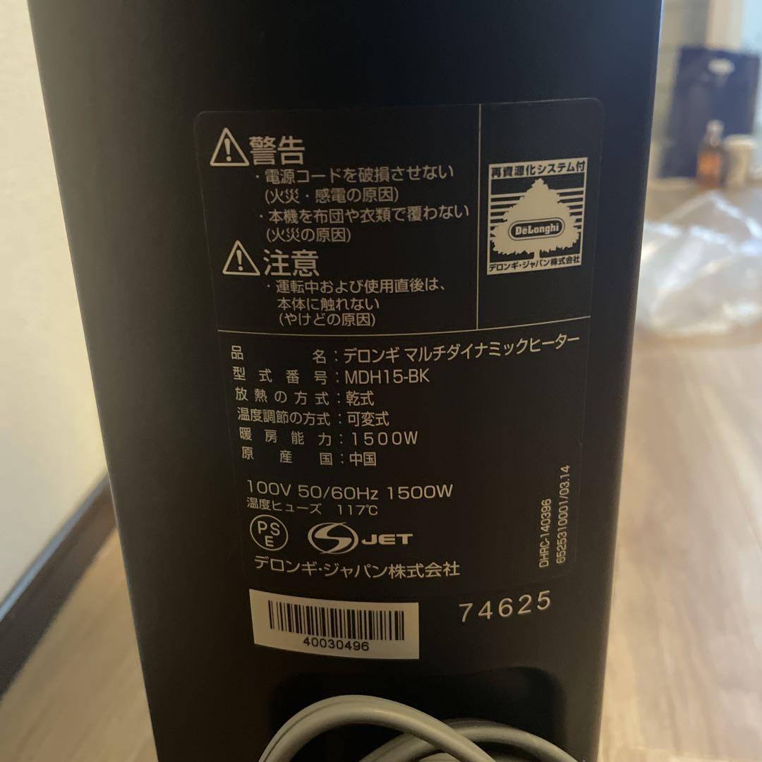De'Longhi MDH15-BK オイルヒーター 1500W