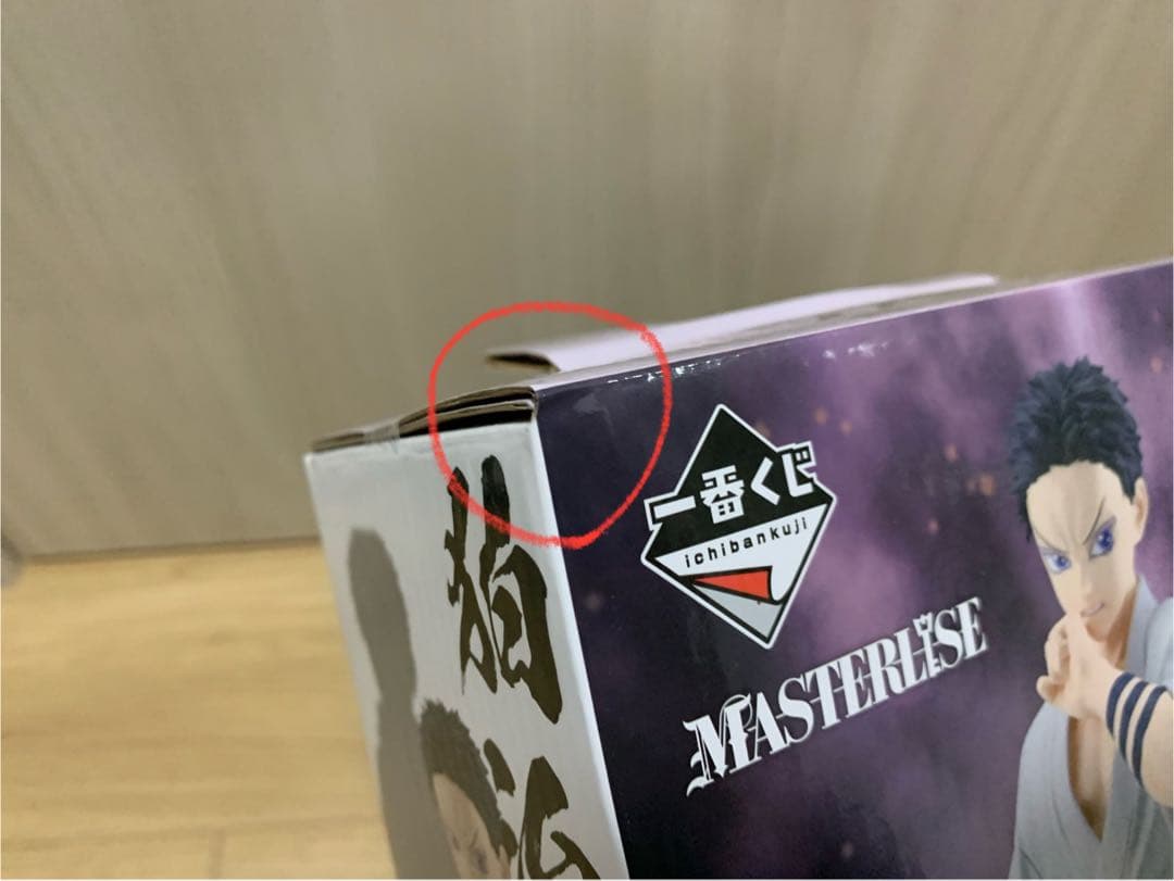 鬼滅の刃1番くじ 雷の兄弟 ラストワン賞 狛治 MASTERLISE